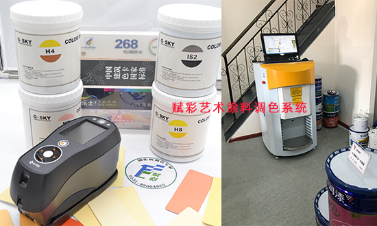 塗料廠和塗料店都能（néng）用的藝術塗料調色係（xì）統