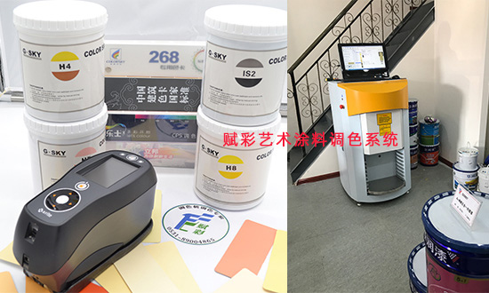 藝術漆（qī）調色係統價格_廠家（jiā）供應