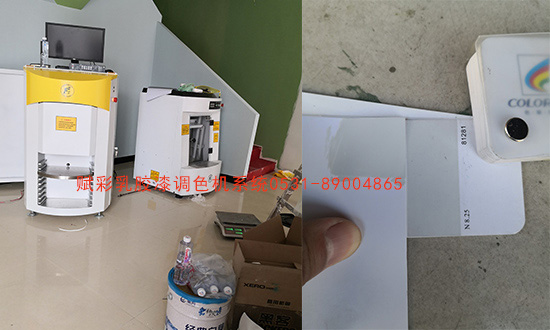 乳膠漆（qī）顏色如何和（hé）色卡一樣？賦彩調色機廠家包（bāo）培訓