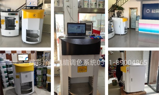 怎麽選購電腦調色係統更劃算？賦彩支（zhī）招