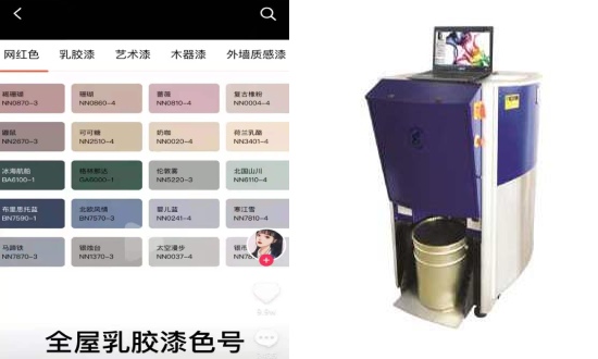 FC-L220自動調色機功能特點，網紅色調色（sè）不再是（shì）難題