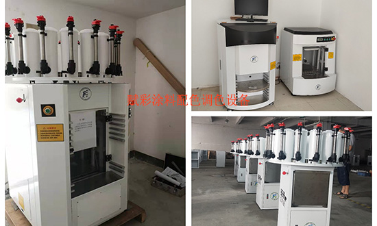 電腦配色機廠家，賦彩（cǎi）倉庫直發