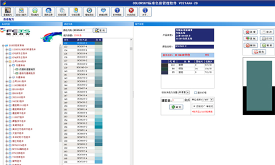 電腦配色機（jī）調色係統,科技代替人工,讓調色無（wú）門檻（kǎn）