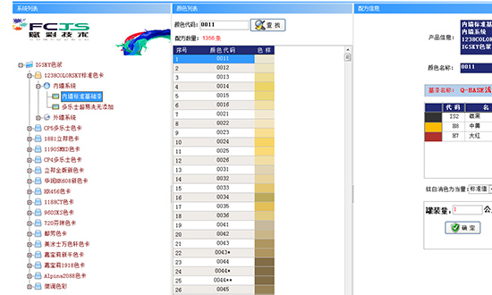 晨陽調色係統改(gǎi)造指南,該關注哪些點? 晨陽調色係統改造指(zhǐ)南,該關注哪些(xiē)點?