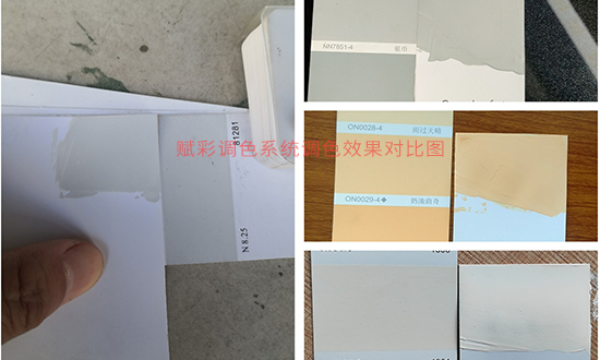 網紅奶咖色NN0020-4電腦（nǎo）調色機改造後，可調各類網紅色