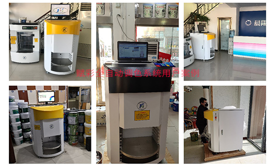 調色機軟件改（gǎi）造價格費用，賦彩廠家實惠