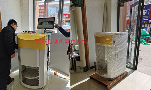 調色機軟件升級,提高塗料店調色能力 調色(sè)機軟件升級,提(tí)高塗料(liào)店調色能力