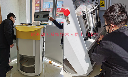 調色機軟件升級售後賦彩服務怎麽樣？