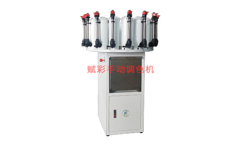 調色機升級技術 眾多人都選了賦彩公司 調色(sè)機升級技術 眾多人都選(xuǎn)了賦(fù)彩公司