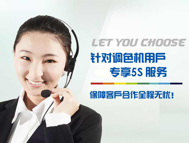 濟南賦(fù)彩塗料調色技術(shù)有限公司 濟南(nán)賦彩塗料調色技術有限公司