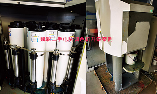 二(èr)手電腦調色機升(shēng)級(jí) 選賦彩 放(fàng)心廠家 二手電腦調色機升級 選賦彩 放心廠家