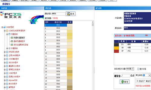 二手電腦(nǎo)調色機升級 選賦彩 放(fàng)心廠家 二手電腦調色機升級 選賦彩 放心廠家