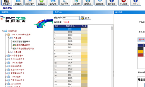 值得選擇（zé）的二手電腦調色機升級廠家