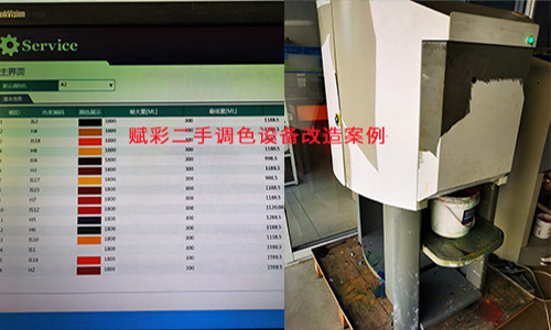 二手電腦調色機（jī）升級推薦哪個廠（chǎng）家（jiā）？