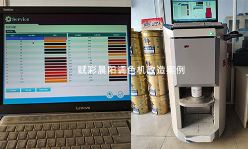 晨陽水漆電腦(nǎo)調色機(jī)解鎖多少錢? 晨陽水漆電腦調色機解鎖多少錢?