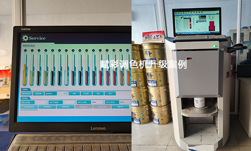 【色彩技(jì)術】晨陽水漆電腦調色機升級(jí)方法? 【色彩技術】晨陽水漆(qī)電腦調色機升級(jí)方法?