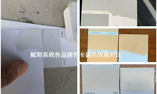 谘詢晨陽水漆調色程序改造好不好用？