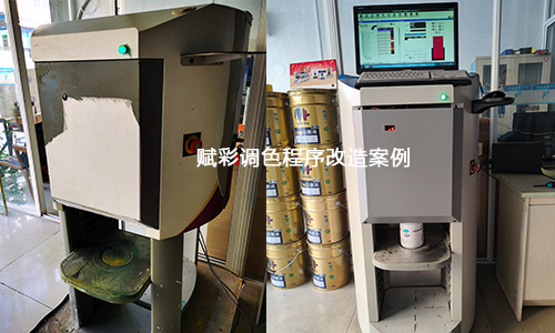 谘詢晨陽水漆（qī）調色程序改造好不好用？