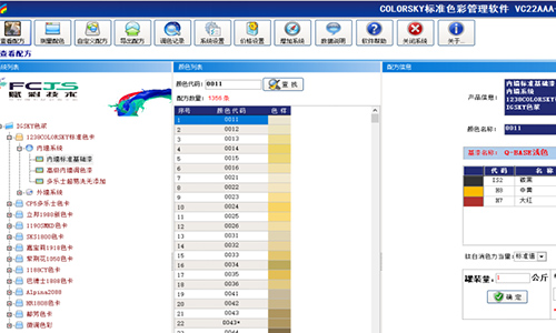 牆麵漆調色，晨陽（yáng）水漆調色程序改造準確嗎？