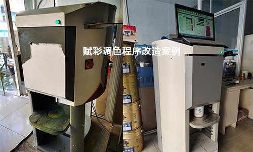 實現網紅(hóng)色配色,晨陽(yáng)水漆調色程序破解多少錢? 實現網紅色(sè)配色,晨陽水漆調色程序破解多少錢?