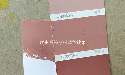 了解晨陽（yáng）水漆調色程序升（shēng）級，更多（duō）色彩呈現