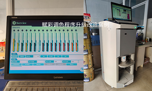 了解晨陽水漆調色（sè）程序升級，更多色彩呈現