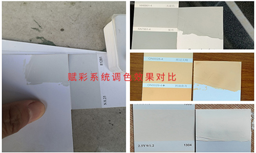 可（kě）調大部分建築（zhù）色卡顏色，賦彩（cǎi）立邦調色機升級技術