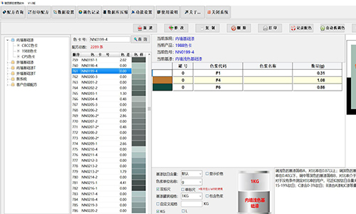 賦彩色漿廠家，濟南分（fèn）公司