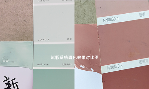 網紅乳膠漆顏色軟件app,賦(fù)彩一套色漿調所有顏色(sè) 網紅(hóng)乳膠漆顏色軟件app,賦彩一(yī)套色漿調所有顏色