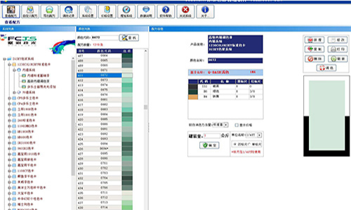 網紅乳膠漆顏（yán）色配方（fāng）比例/賦彩軟件/一套色漿調色所有色（sè）