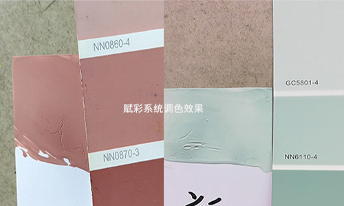 乳膠漆調色比例（lì），賦彩一套色漿調所（suǒ）有內外牆色