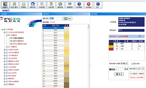 【舊機換新係統】電腦調色機軟件升級