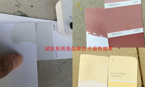 豐富你的配色數據庫——自動調色機改係統 豐富你的配(pèi)色(sè)數據(jù)庫——自動(dòng)調色機改係統