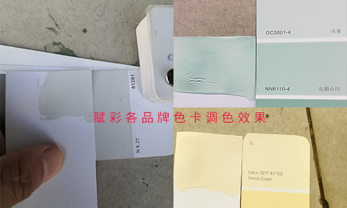 調色新模式(shì)——自動(dòng)調(diào)色機改係統 調色新模式——自動調色機改係(xì)統