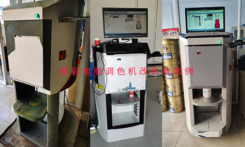 調色新風向（xiàng）/一機調（diào）多色/電腦（nǎo）調色機改係統（tǒng）