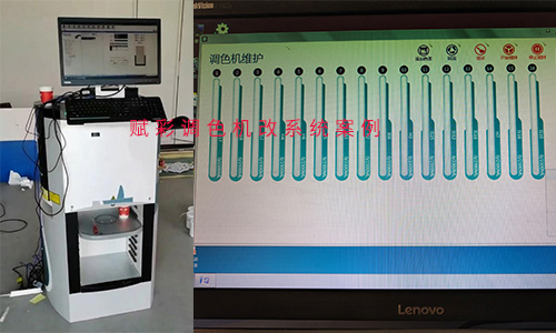 塗料顏色管理新途徑|電腦調色（sè）機改係統