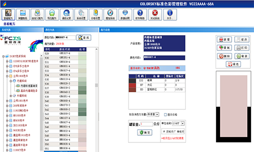 擴展塗料色彩，乳膠漆電腦調色係統升級