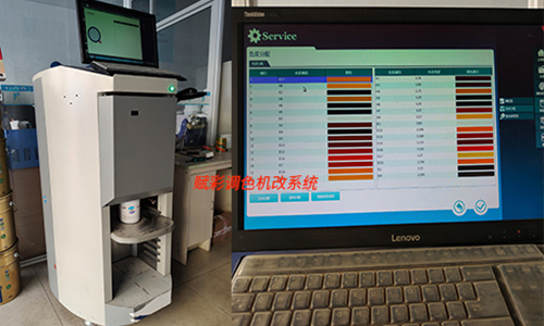 賦彩廠（chǎng）家提供實惠方案，多（duō）樂士調（diào）色機換係統