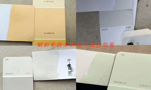 掌握調色新技（jì）能，多樂（lè）士調色機換（huàn）係統