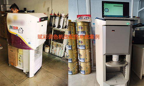 調色機改配色係統步驟詳解