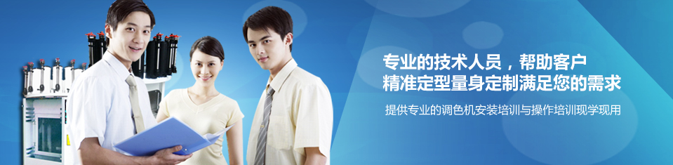 專業的技術人員，幫助客戶精準定型量身定製滿足您（nín）的要（yào）求！