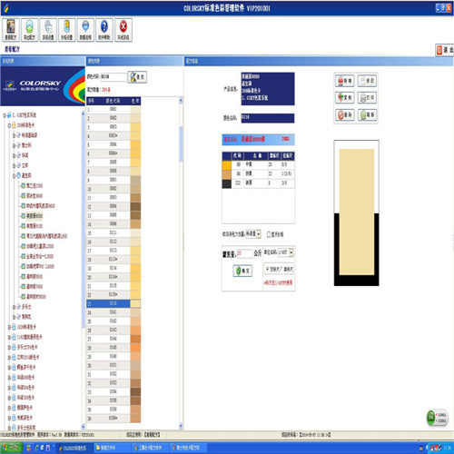 乳膠漆調色軟件 乳膠漆調色軟件